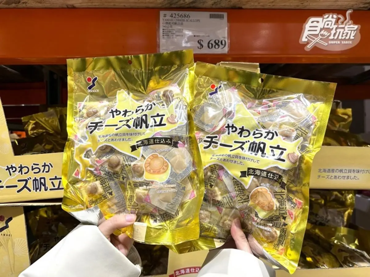 好市多超夯日本零食推薦!64層酥脆派皮+巧克力,網友曝「這吃法」有熔岩感(中獎公布) 好市多超夯日本零食推薦!64層酥脆派皮+巧克力,網友曝「這吃法」有熔岩感(中獎公布)