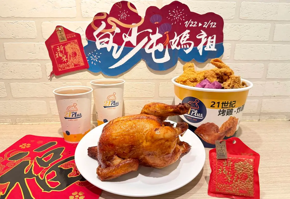 麥當勞、必勝客買一送一！10大速食「春節優惠」快搶，肯德基免費送焦糖蛋塔