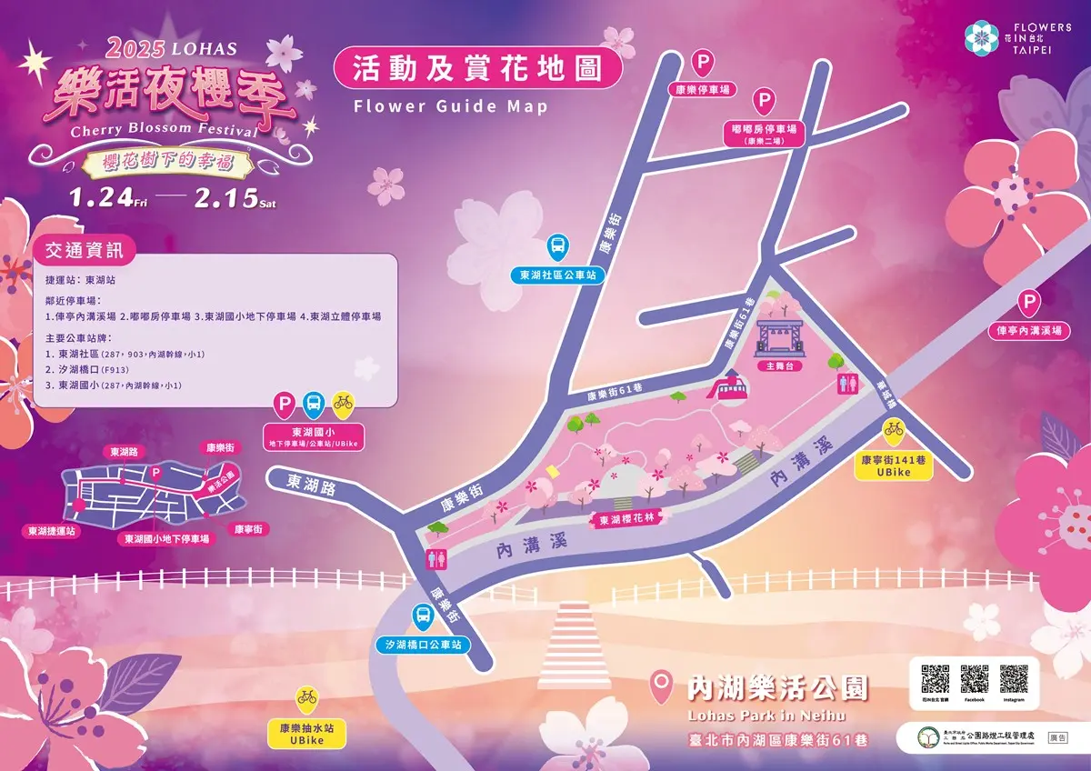 迪士尼公主免費拍!2025「內湖夜櫻季」登場,賞花逛市集、還有公主音樂會 迪士尼公主免費拍!2025「內湖夜櫻季」登場,賞花逛市集、還有公主音樂會