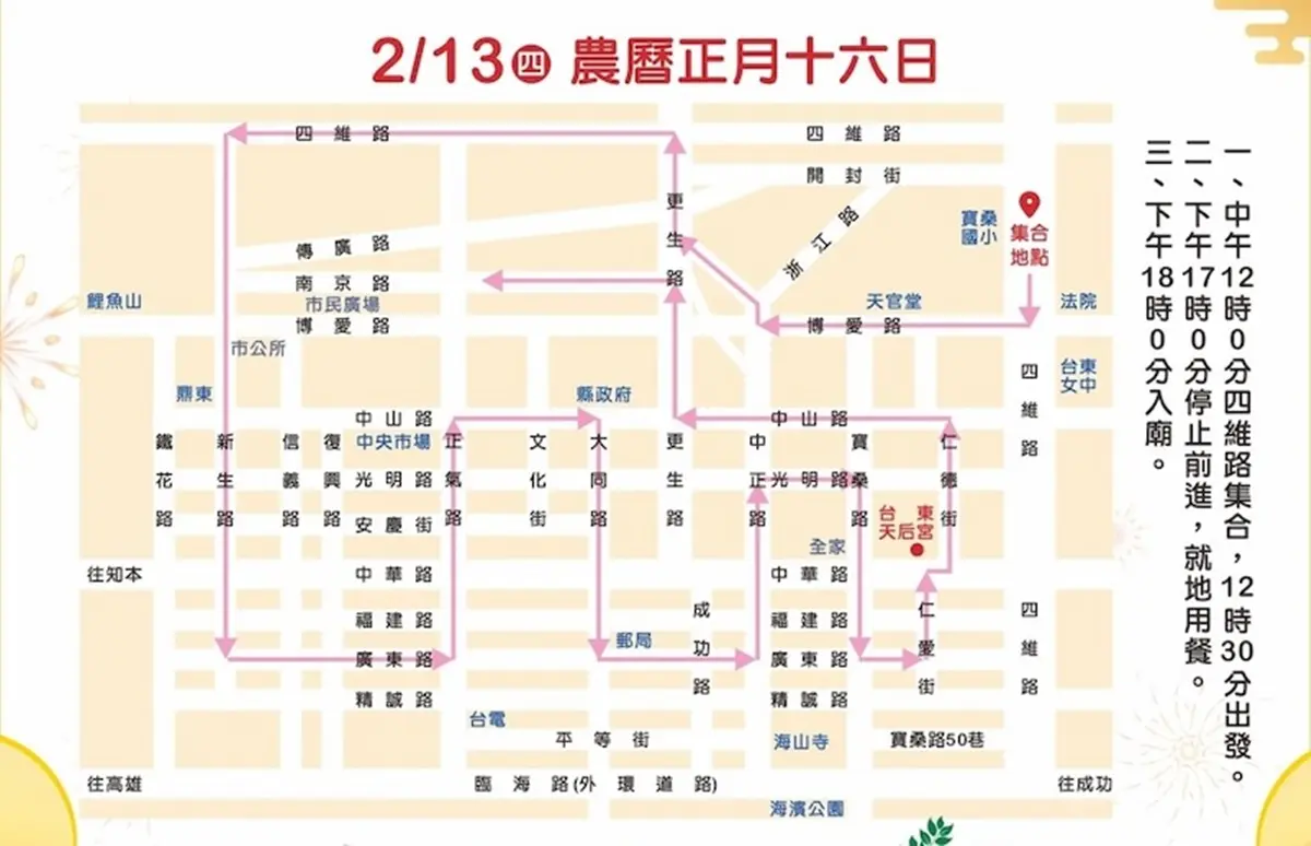 「炸寒單」台東元宵重頭戲!2025炸寒單資訊+台東景點、美食推薦 「炸寒單」台東元宵重頭戲!2025炸寒單資訊+台東景點、美食推薦