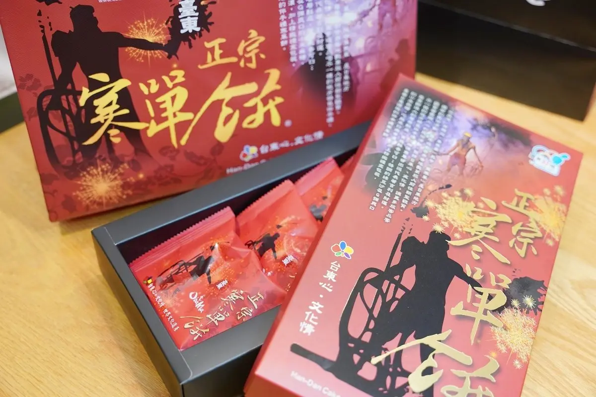 「炸寒單」台東元宵重頭戲!2025炸寒單資訊+台東景點、美食推薦 「炸寒單」台東元宵重頭戲!2025炸寒單資訊+台東景點、美食推薦