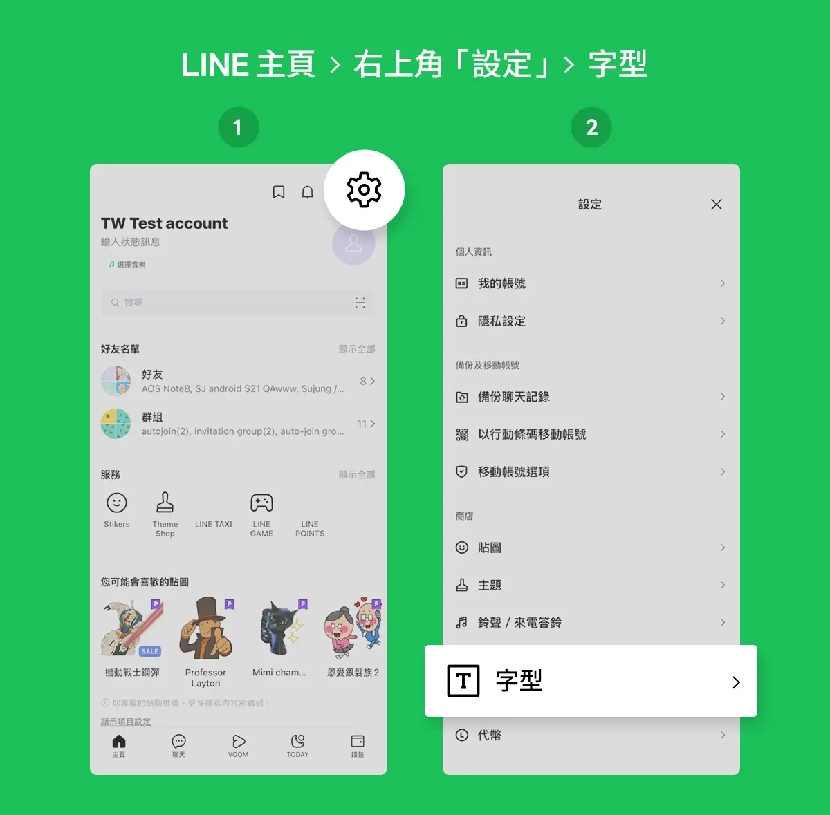 iOS、LINE發布重磅消息!蘋果罕見建議「用戶要更新」,LINE推台灣免費字體 iOS、LINE發布重磅消息!蘋果罕見建議「用戶要更新」,LINE推台灣免費字體