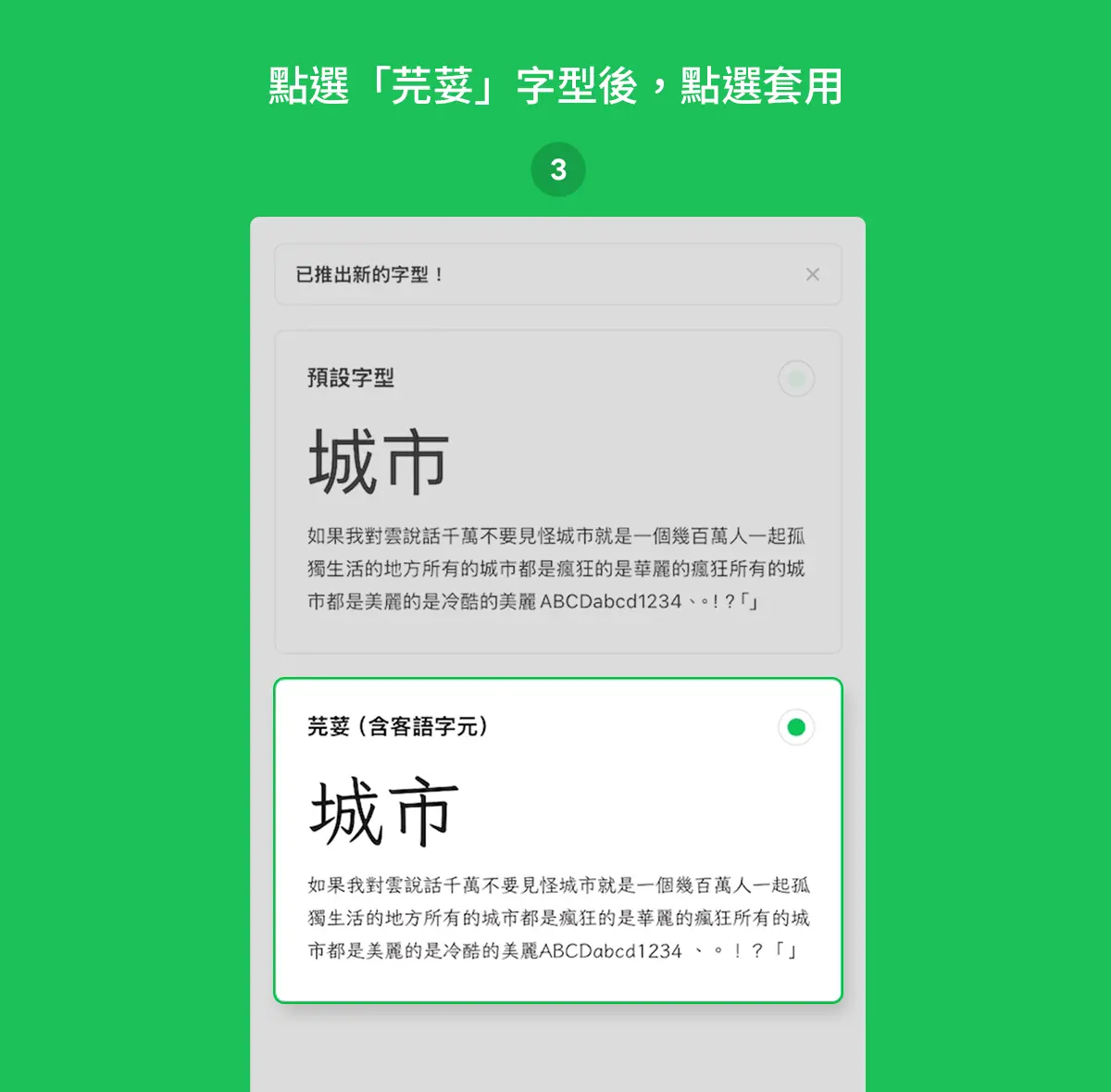 iOS、LINE發布重磅消息!蘋果罕見建議「用戶要更新」,LINE推台灣免費字體 iOS、LINE發布重磅消息!蘋果罕見建議「用戶要更新」,LINE推台灣免費字體