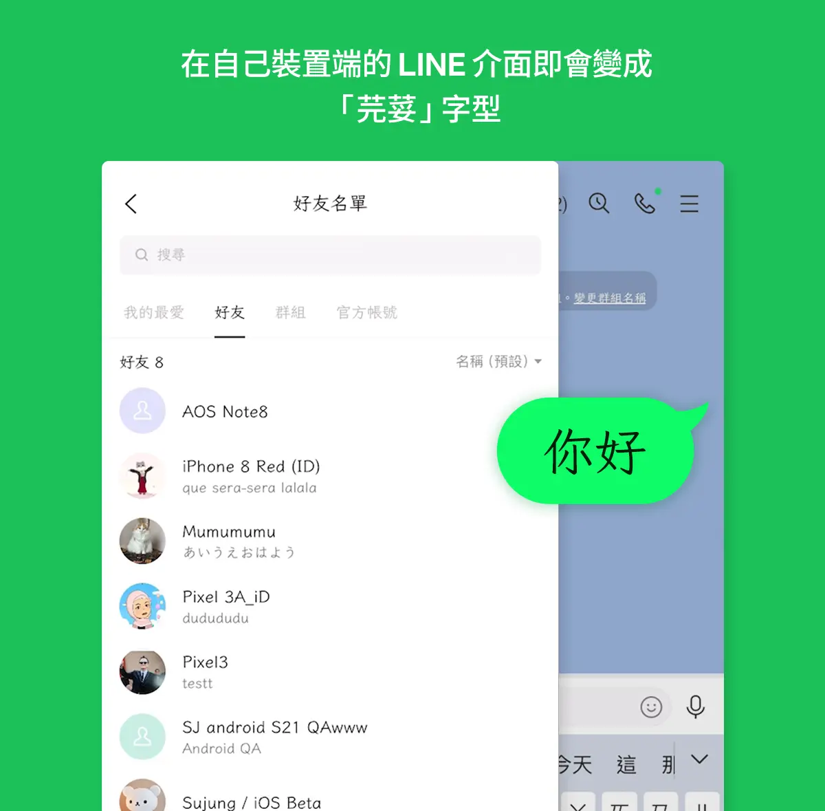 iOS、LINE發布重磅消息!蘋果罕見建議「用戶要更新」,LINE推台灣免費字體 iOS、LINE發布重磅消息!蘋果罕見建議「用戶要更新」,LINE推台灣免費字體