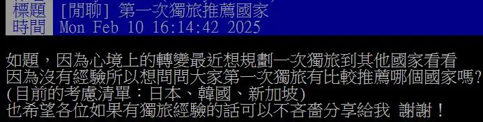 一個人出國推薦去哪?網友大讚「1國家」食物好吃又便宜,別只會去日本 一個人出國推薦去哪?網友大讚「1國家」食物好吃又便宜,別只會去日本