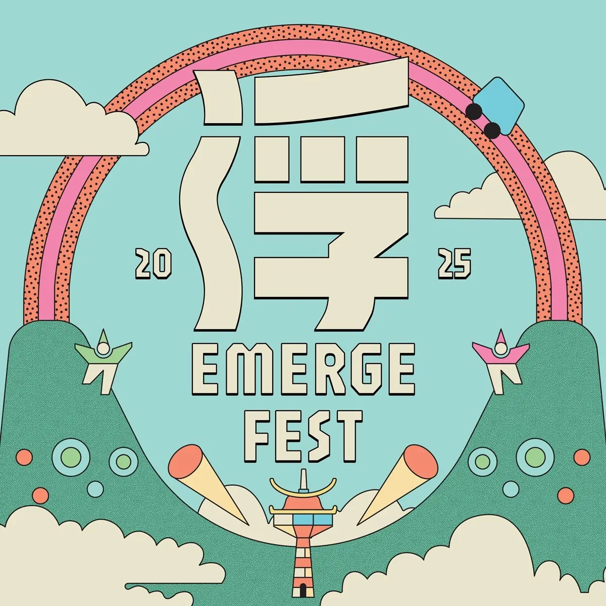 2025浮現祭:台中海線音樂冒險,探索周邊景點、清水美食一日遊 2025浮現祭:台中海線音樂冒險,探索周邊景點、清水美食一日遊