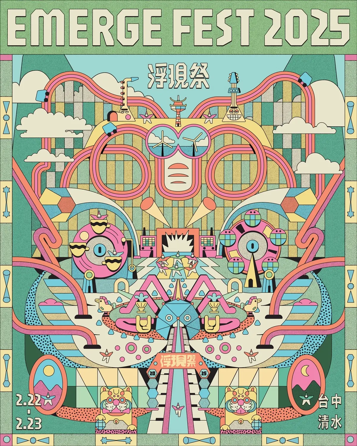 2025浮現祭:台中海線音樂冒險,探索周邊景點、清水美食一日遊 2025浮現祭:台中海線音樂冒險,探索周邊景點、清水美食一日遊