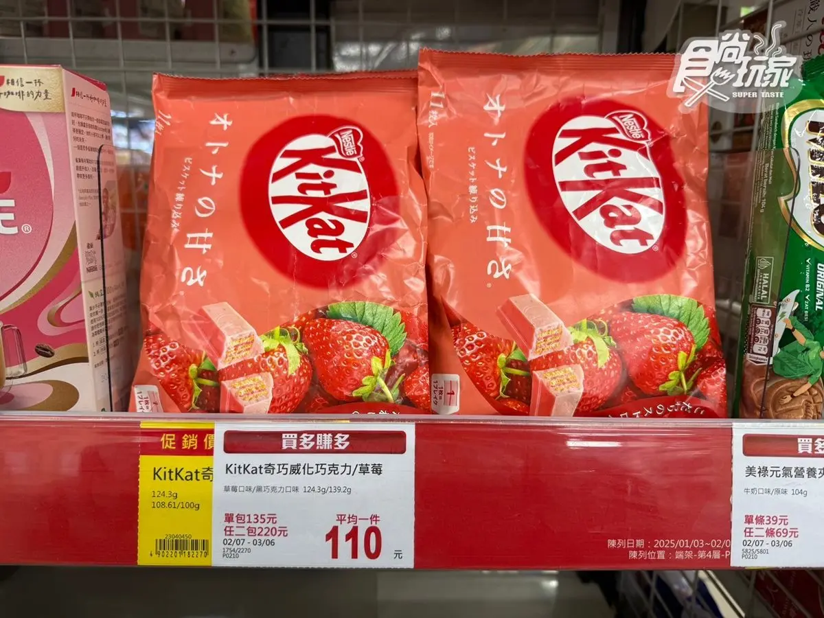 好市多開賣「日本限定」零食!網友:酸甜很唰嘴,加碼「草莓新品」買一送一 好市多開賣「日本限定」零食!網友:酸甜很唰嘴,加碼「草莓新品」買一送一