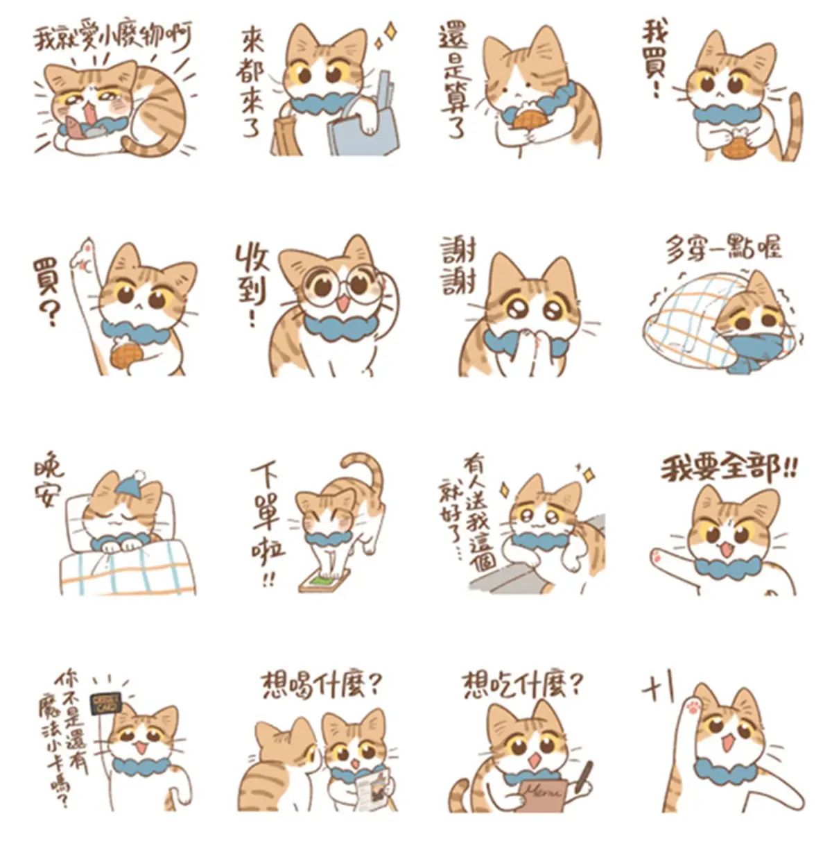2月LINE免費貼圖8款!日常對話、自填文字超實用,4款一鍵下載用半年 2月LINE免費貼圖8款!日常對話、自填文字超實用,4款一鍵下載用半年