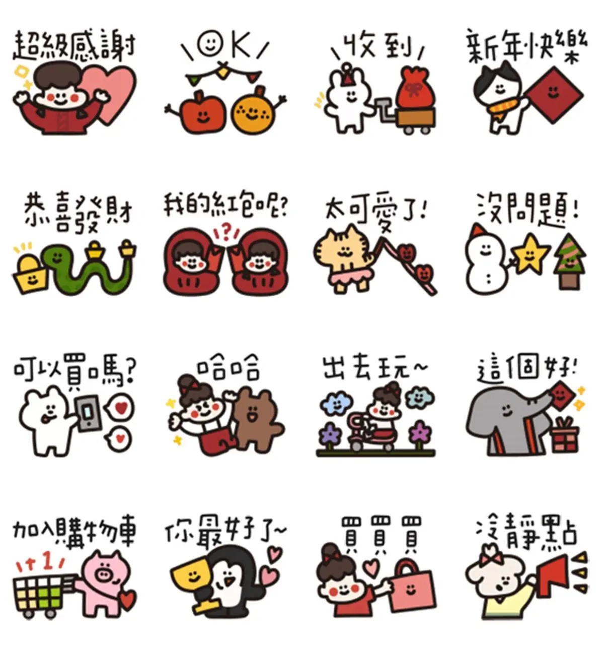 2月LINE免費貼圖8款!日常對話、自填文字超實用,4款一鍵下載用半年 2月LINE免費貼圖8款!日常對話、自填文字超實用,4款一鍵下載用半年