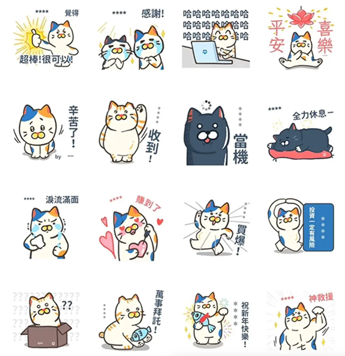 2月LINE免費貼圖8款!日常對話、自填文字超實用,4款一鍵下載用半年 2月LINE免費貼圖8款!日常對話、自填文字超實用,4款一鍵下載用半年
