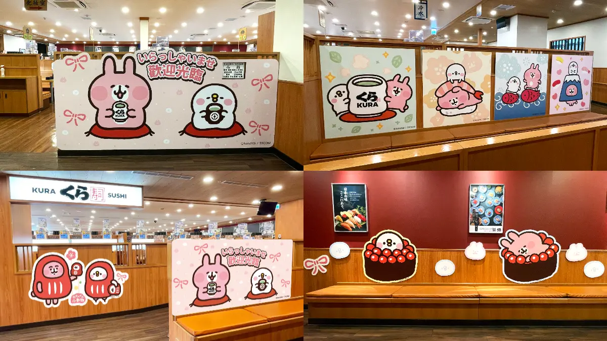 卡娜赫拉主題店來啦!全台「這4間」藏壽司限定,加碼粉嫩提袋只送不賣 卡娜赫拉主題店來啦!全台「這4間」藏壽司限定,加碼粉嫩提袋只送不賣