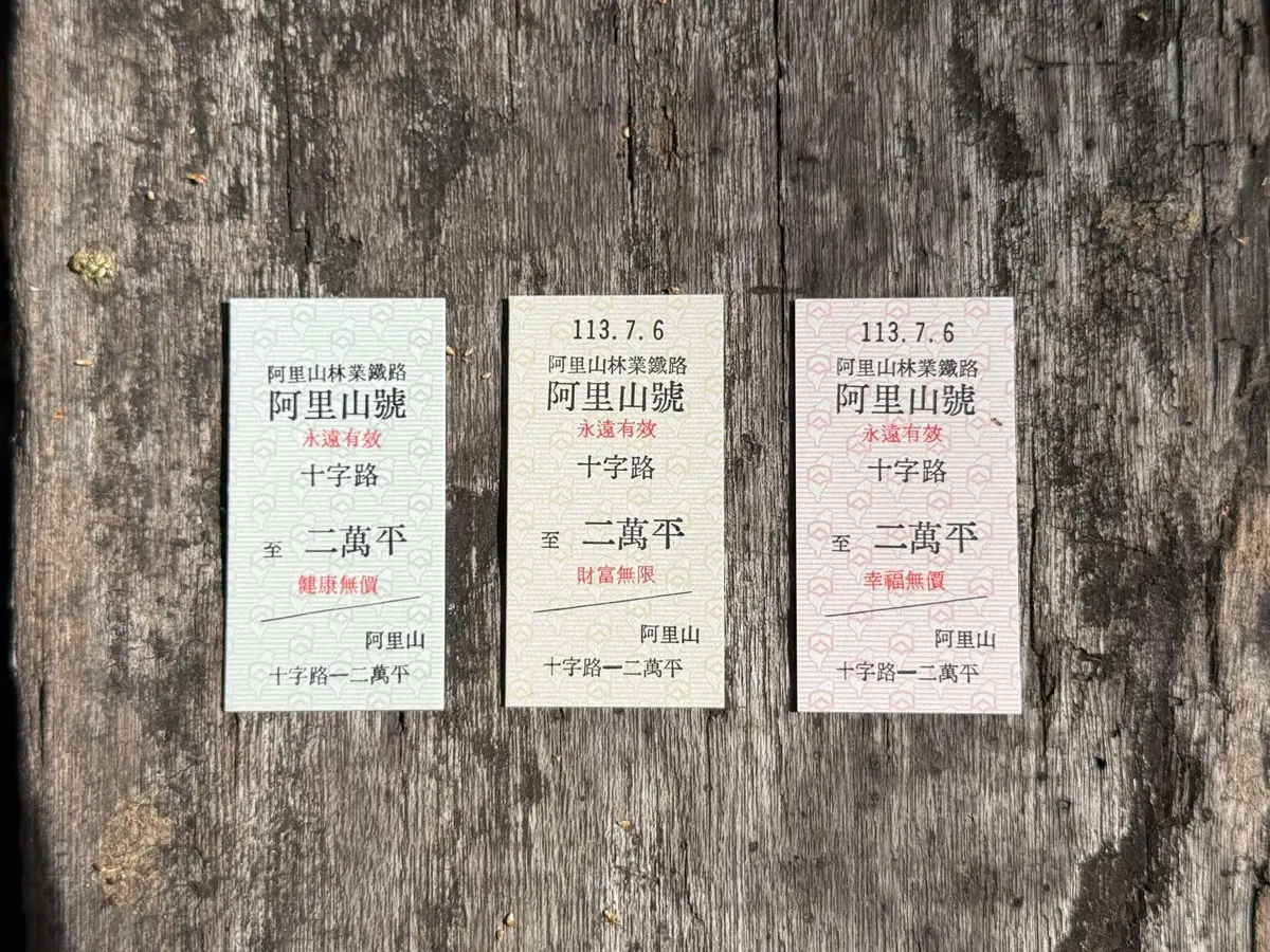 阿里山最夢幻賞櫻行程!花季限定「百年蒸氣列車」 搶票時間、遊程內容一次看 阿里山最夢幻賞櫻行程!花季限定「百年蒸氣列車」 搶票時間、遊程內容一次看