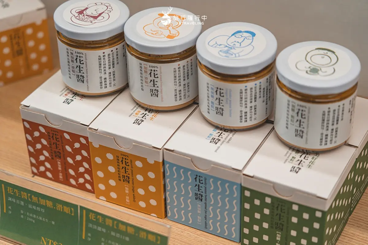 花蓮隱藏版伴手禮９｜美好花生