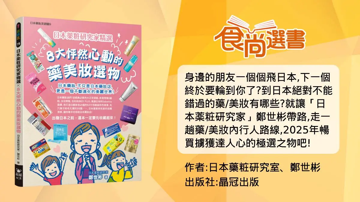 2025日本藥妝必買!達人推薦TOP11面膜:消除毛孔粗大、痘痘肌、乾癢肌 2025日本藥妝必買!達人推薦TOP11面膜:消除毛孔粗大、痘痘肌、乾癢肌