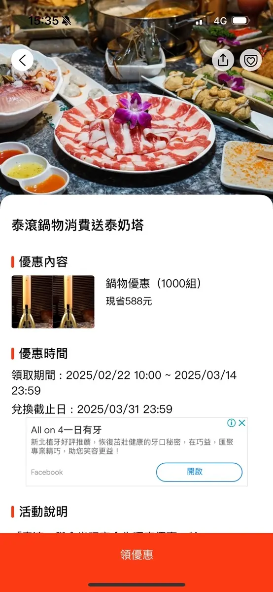 《食尚玩家》獨家優惠券免費送!超多吃玩買住好康,食尚APP、官網都能領 《食尚玩家》獨家優惠券免費送!超多吃玩買住好康,食尚APP、官網都能領