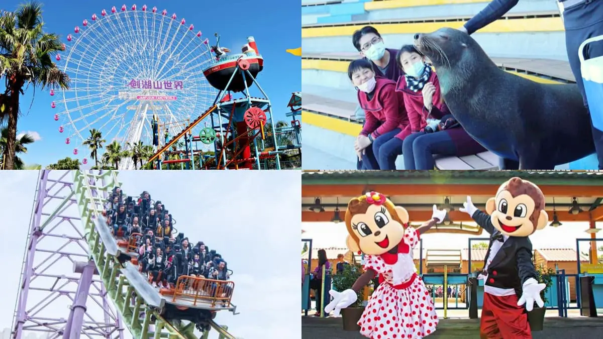 228連假省錢出遊！全台８大遊樂園、景點優惠整理：兒童免費、２人同行半價