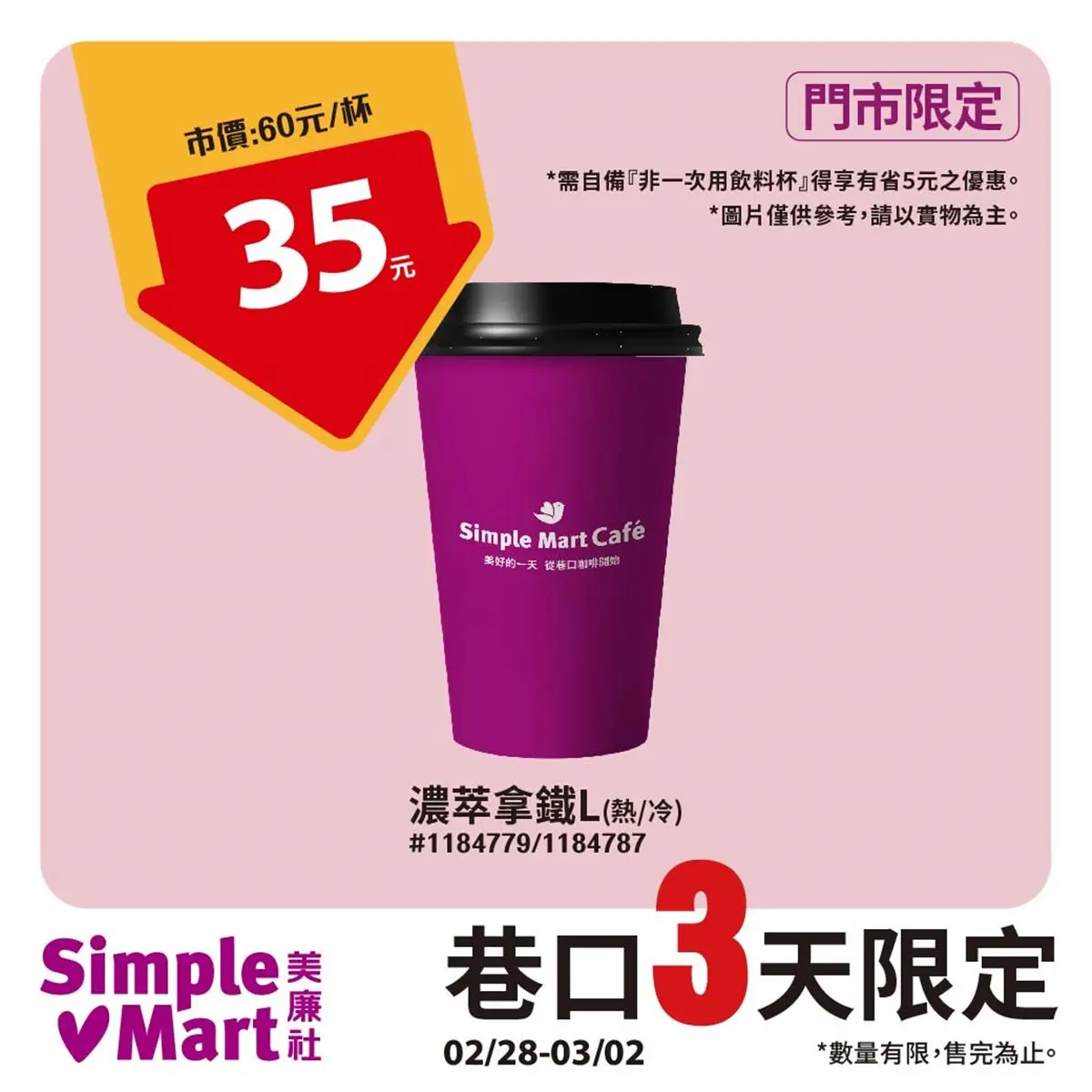 蔬菜每袋20元！全聯、家樂福推「中華隊晉級」買一送一，米、油130項快搶