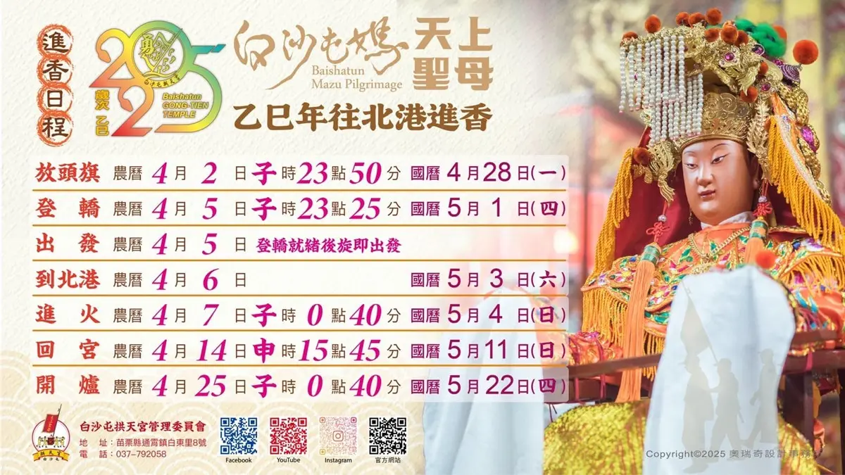 媽祖遶境懶人行程!2大旅行社提供專車接送,跟團最低399元、再送紀念品 媽祖遶境懶人行程!2大旅行社提供專車接送,跟團最低399元、再送紀念品