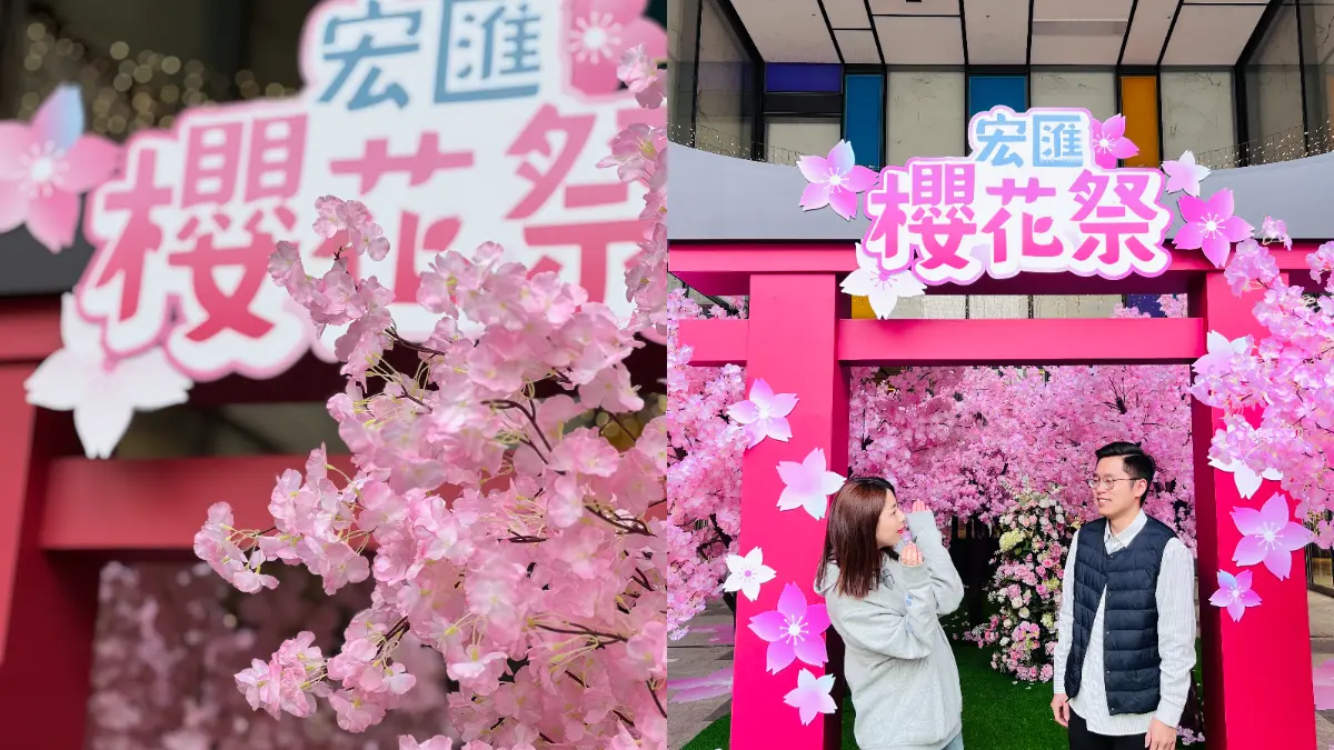 免費逛市集、賞櫻拍美照!美食+文創市集只有2天,還有愛迪達5折起 免費逛市集、賞櫻拍美照!美食+文創市集只有2天,還有愛迪達5折起