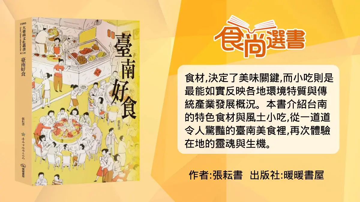 「窮人家麵條」變特色小吃! 鹽水80年「豆簽羹」,蚵仔+虱目魚湯底征服老饕 「窮人家麵條」變特色小吃! 鹽水80年「豆簽羹」,蚵仔+虱目魚湯底征服老饕