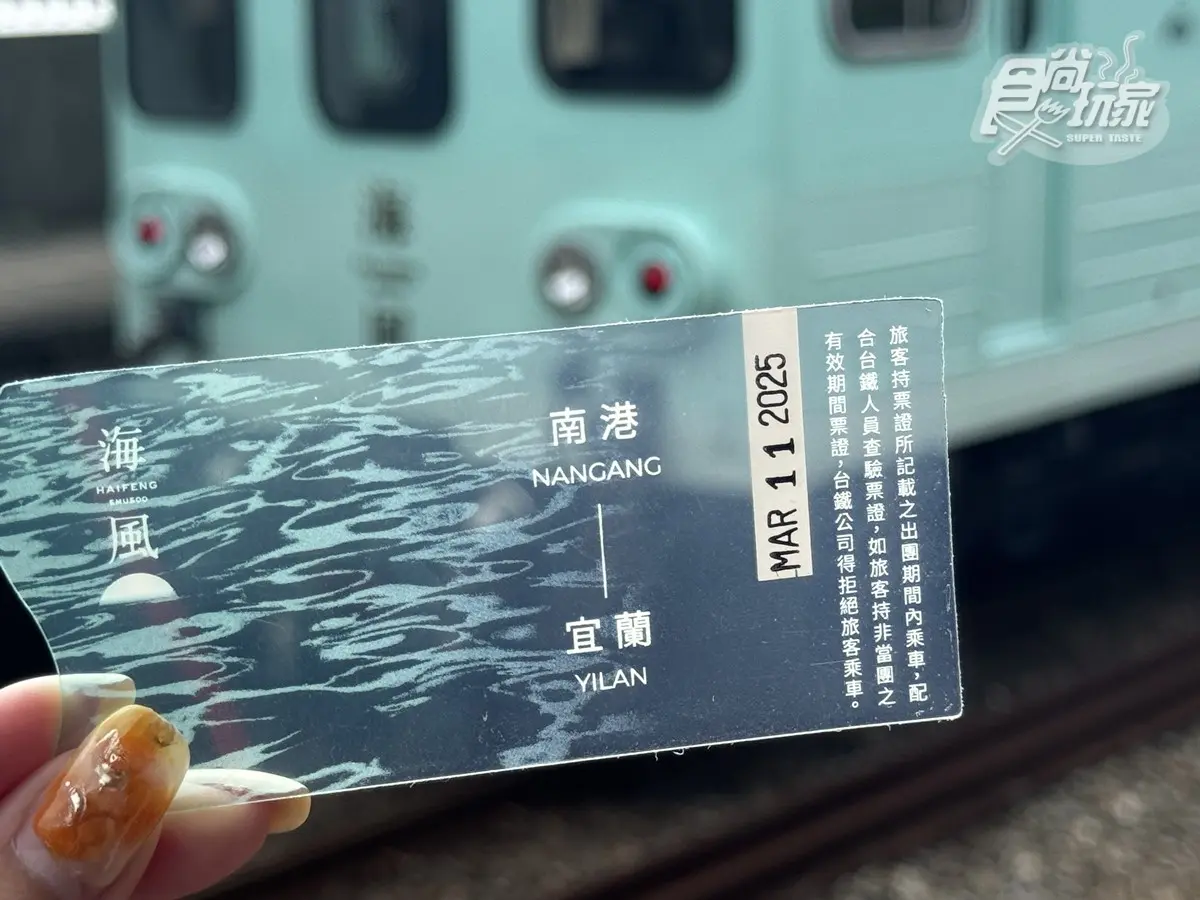 台灣首輛甜點觀光列車!「海風號」夏季路線開跑,享無敵海景、米其林級美食 台灣首輛甜點觀光列車!「海風號」夏季路線開跑,享無敵海景、米其林級美食