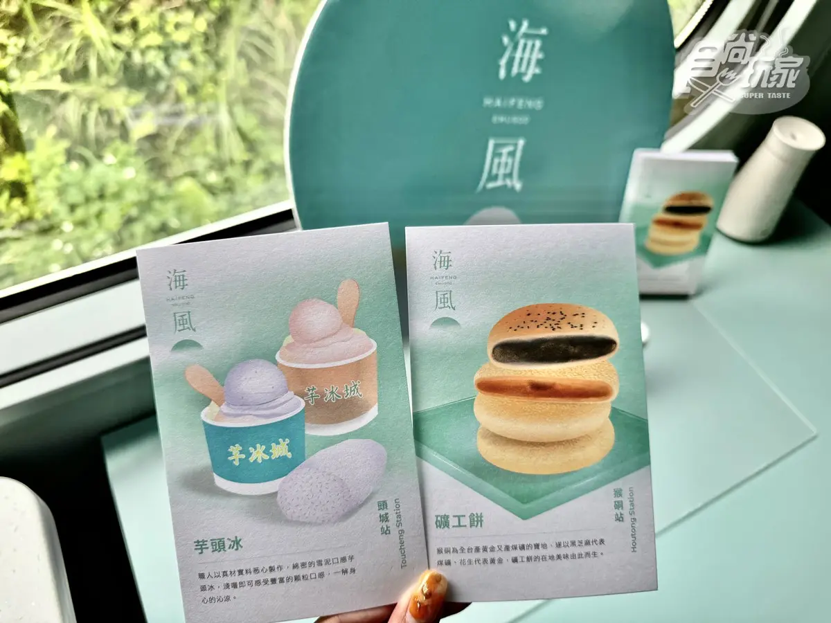 台灣首輛甜點觀光列車!「海風號」夏季路線開跑,享無敵海景、米其林級美食 台灣首輛甜點觀光列車!「海風號」夏季路線開跑,享無敵海景、米其林級美食