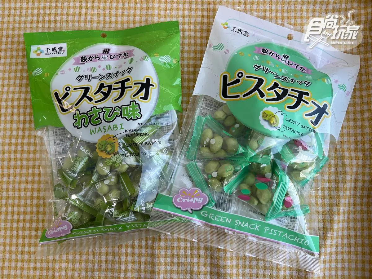台灣買得到!日本70年歷史「開心果伴手禮」,芥末、辣味3口味現省135元 台灣買得到!日本70年歷史「開心果伴手禮」,芥末、辣味3口味現省135元