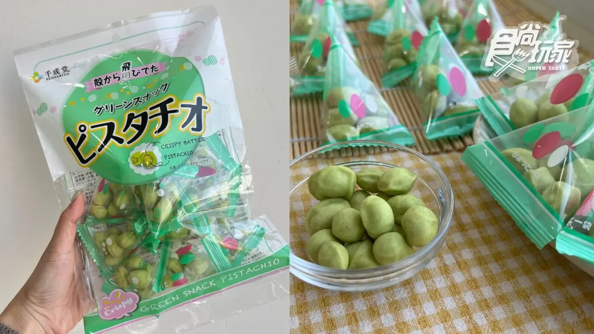 台灣買得到!日本70年歷史「開心果伴手禮」,芥末、辣味3口味現省135元 台灣買得到!日本70年歷史「開心果伴手禮」,芥末、辣味3口味現省135元