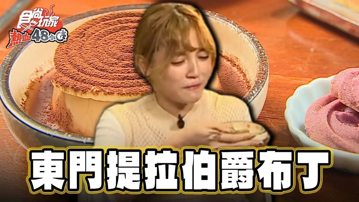 新竹美食必吃「號稱新竹最強布丁」！食尚主持人朵拉推薦「艾比兒甜點」