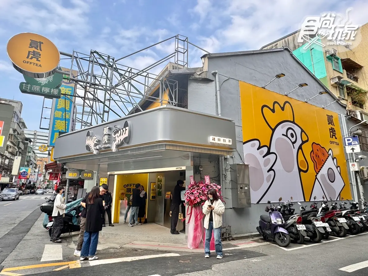貳樓「手搖雞排店」進駐信義區!10元檸檬送雞排,萬波「蜜柑奶蓋」5元升級 貳樓「手搖雞排店」進駐信義區!10元檸檬送雞排,萬波「蜜柑奶蓋」5元升級