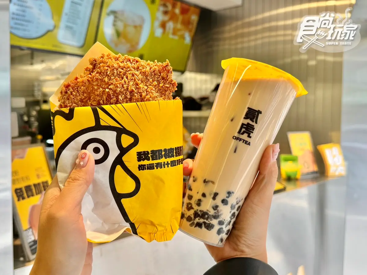 貳樓「手搖雞排店」進駐信義區!10元檸檬送雞排,萬波「蜜柑奶蓋」5元升級 貳樓「手搖雞排店」進駐信義區!10元檸檬送雞排,萬波「蜜柑奶蓋」5元升級