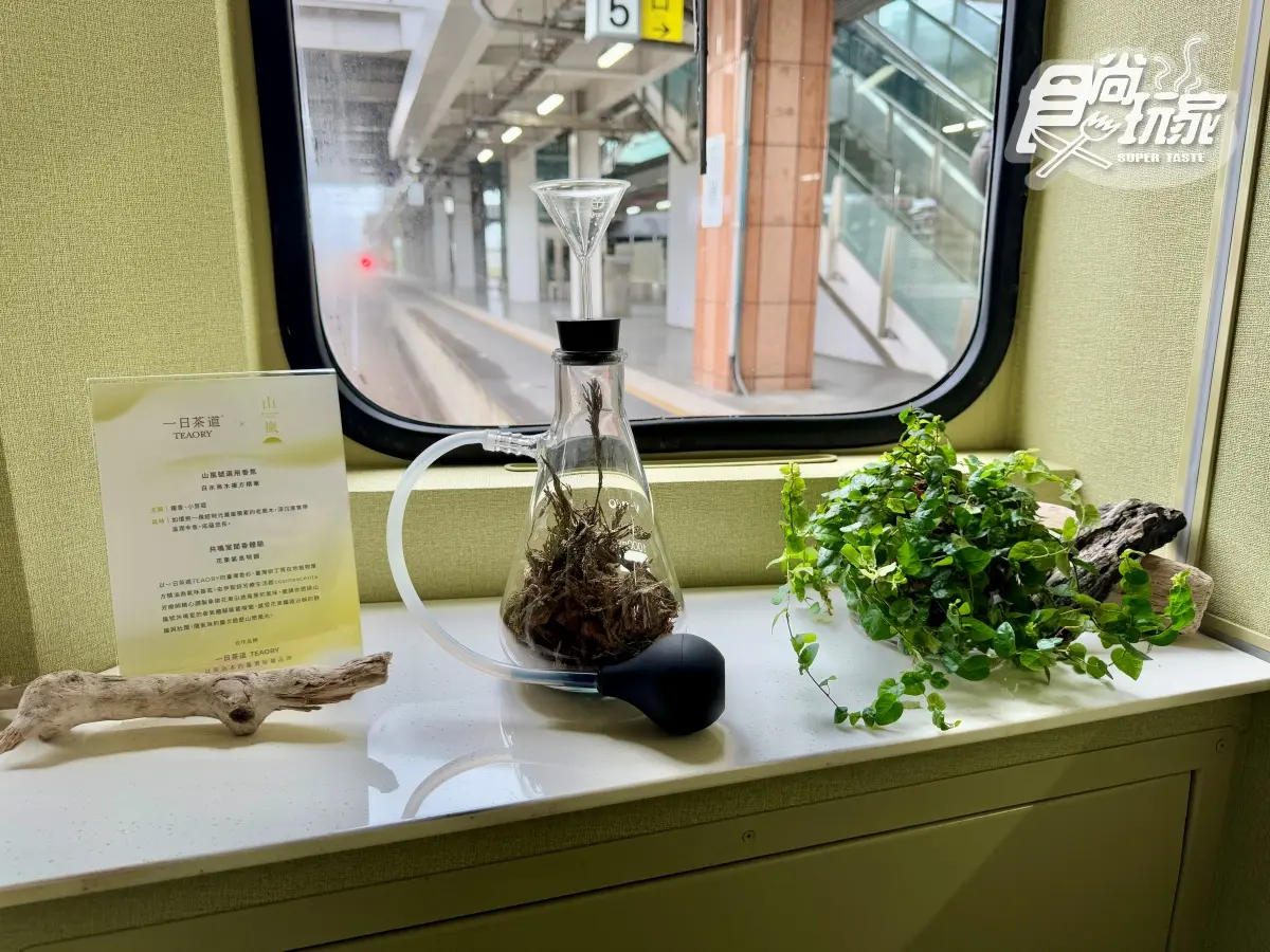 史上最美山線景觀列車!「山嵐號」4月啟航,享受花東美景、冠軍主廚山海宴 史上最美山線景觀列車!「山嵐號」4月啟航,享受花東美景、冠軍主廚山海宴