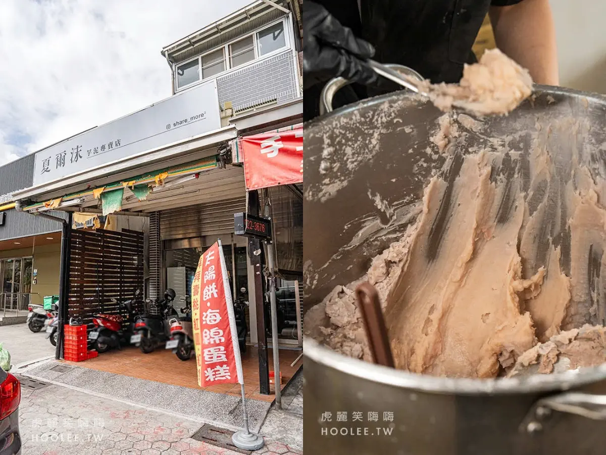 爽嗑整盒芋泥米糕!高雄超低調「芋泥專賣店」,必買香濃芋泥西米露、蛋糕盒子 爽嗑整盒芋泥米糕!高雄超低調「芋泥專賣店」,必買香濃芋泥西米露、蛋糕盒子