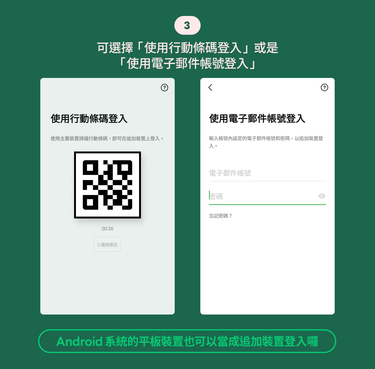 LINE重大更新！多裝置登入正式開放，不更新「１動作」聊天紀錄恐遭刪除