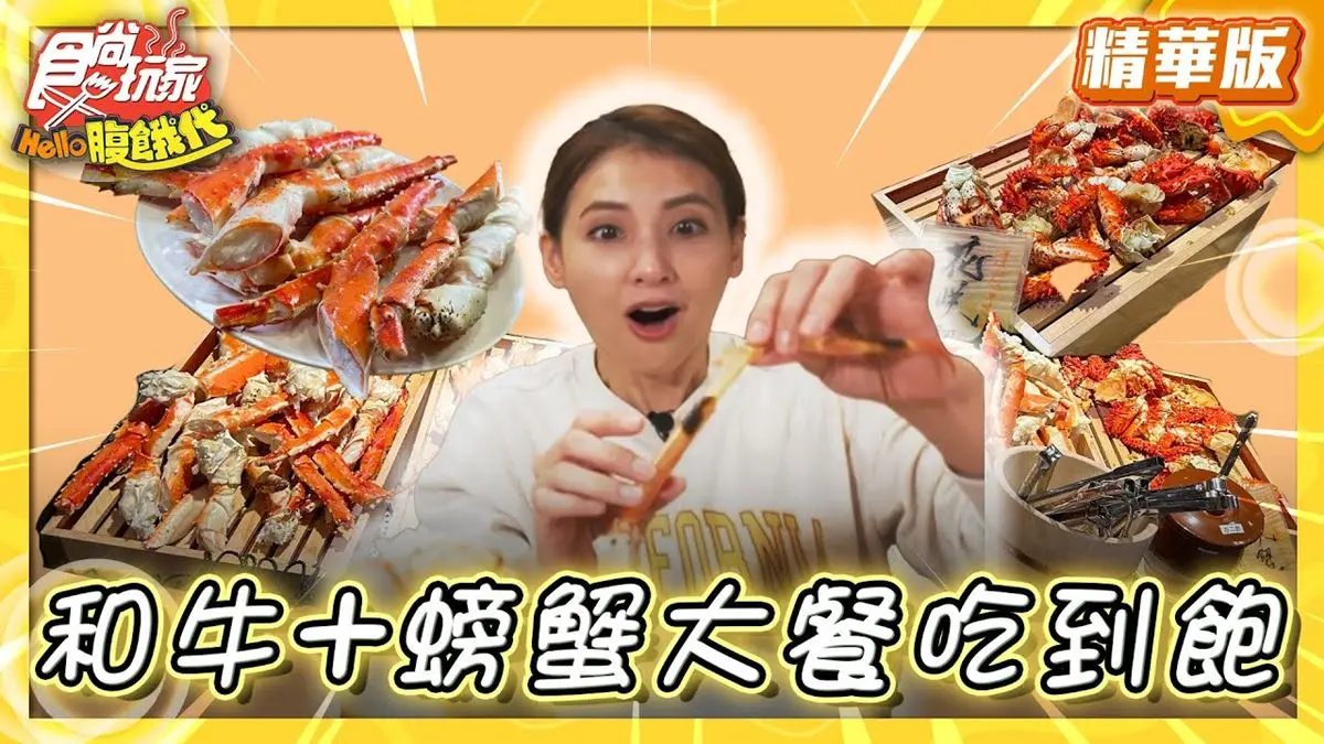 日本美食必吃「和牛吃到飽」！食尚主持人韋汝推薦「ススキノデパート」