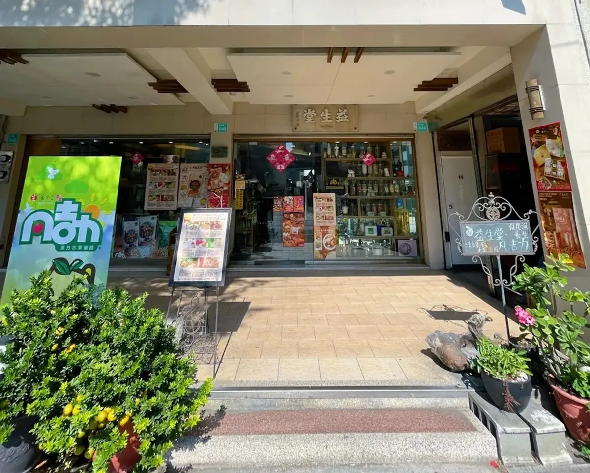 台南必買伴手禮！百元仙楂粒大方送，4.9星好評「百年漢方蜜餞」限時優惠