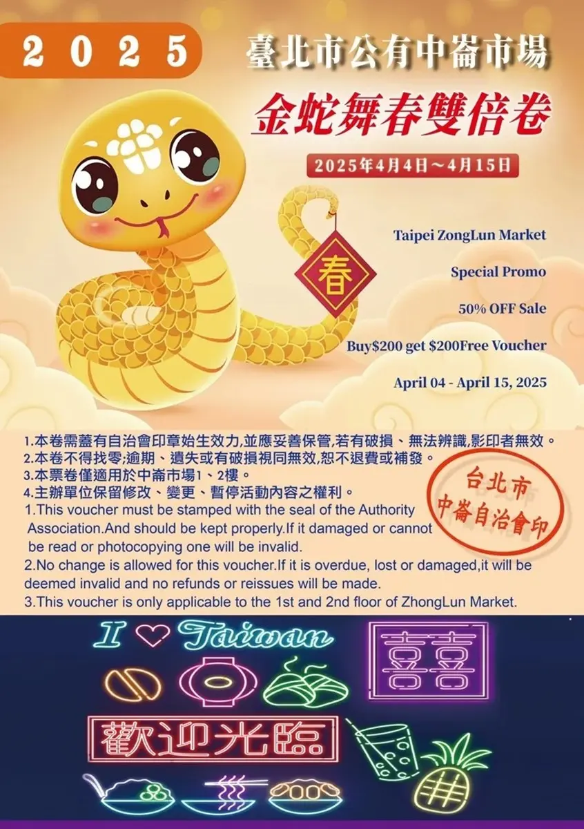 台北市場「雙倍券」這天開賣！最多現賺600元、還可抽現金，加碼看必吃美食