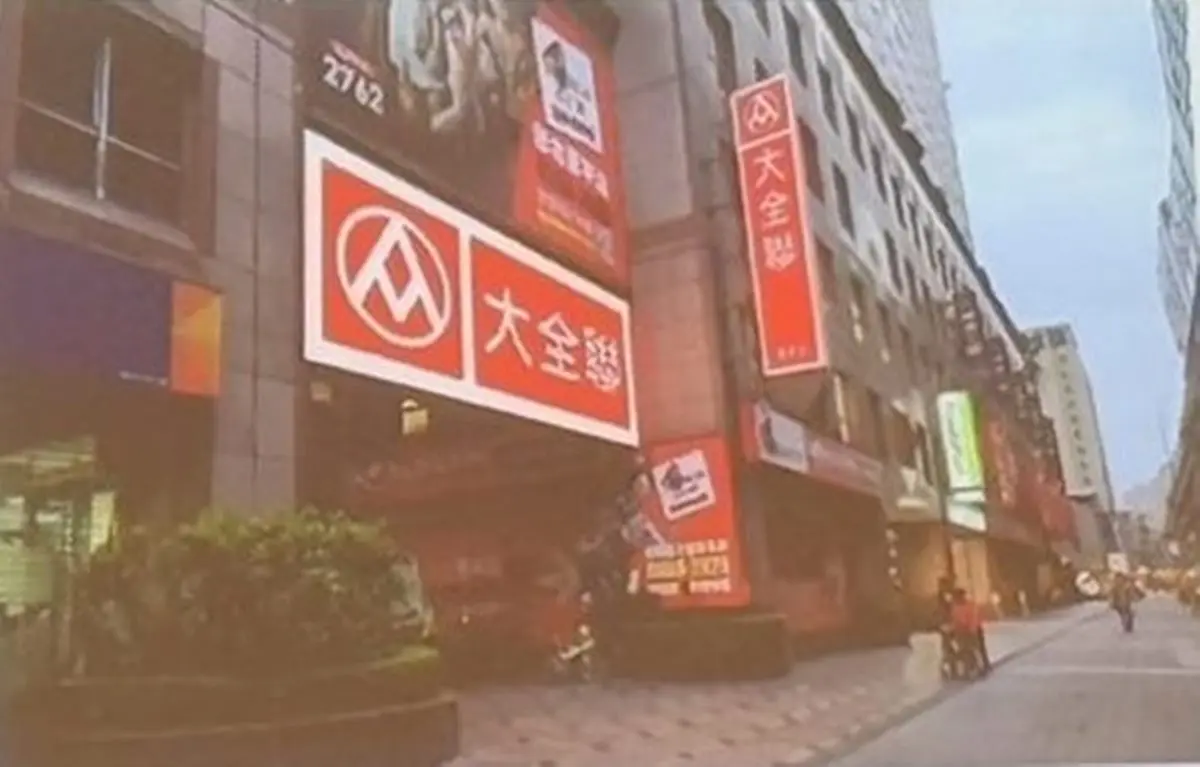 「大潤發」將走入歷史！第３季全新改名「大全聯」，品牌LOGO、未來規畫曝光