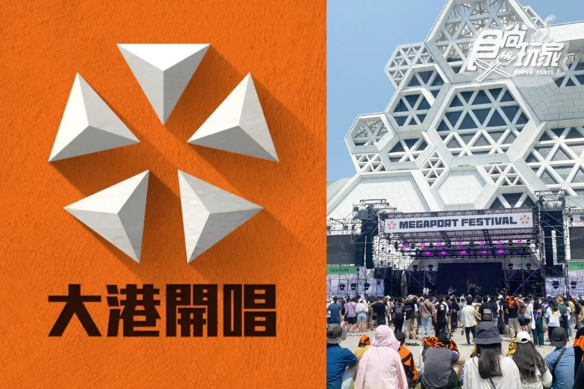 大港開唱2026:日期、陣容、免費舞台,駁二美食+景點推薦 大港開唱2026:日期、陣容、免費舞台,駁二美食+景點推薦