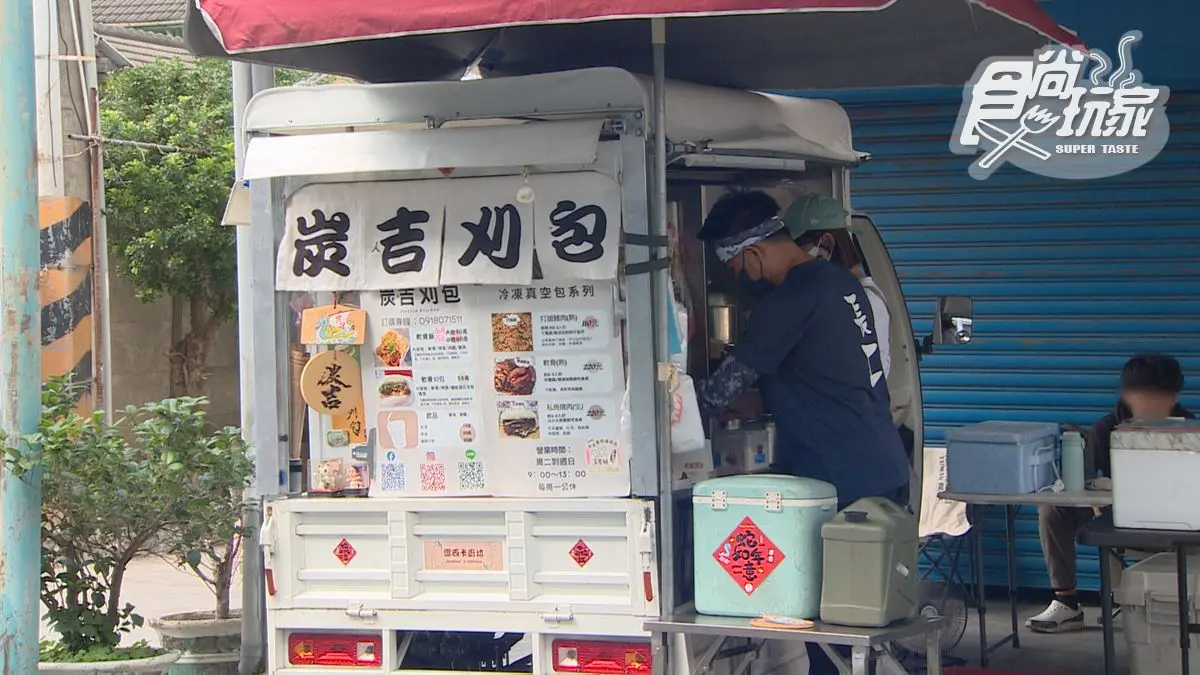 屏東小吃推薦!12家在地特色與隱藏美食,潮州牛肉麵、東港肉圓必吃清單 「潔西卡廚坊x炭吉刈包」主打軟骨肉刈包。