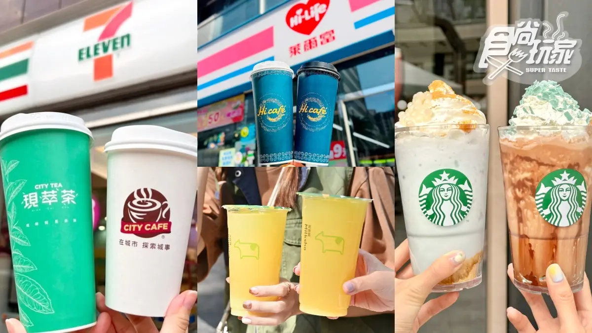 開工咖啡買10送10！６間開工飲品優惠，星巴克買一送一、7-11茶飲只要40元