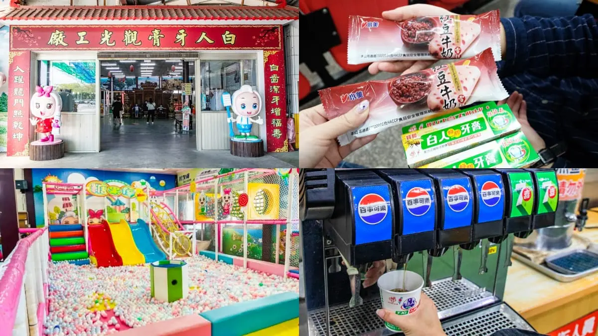 冰棒、飲料無限取用！網友激推「最佛心免費景點」，超便宜販賣部囤貨必逛
