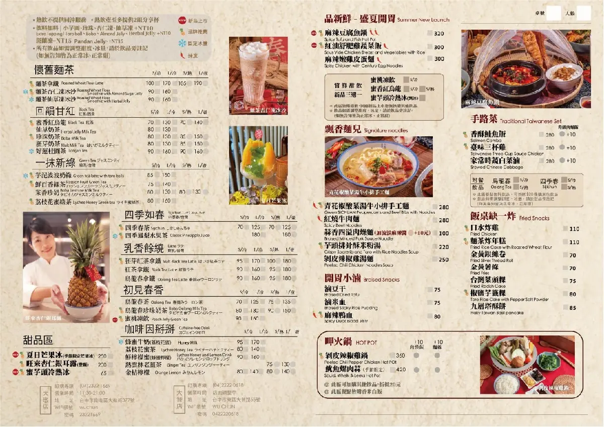 飲品買一送一！台中最美「台味茶館」秒回童年，必點芋泥芋圓、麵茶冰沙
