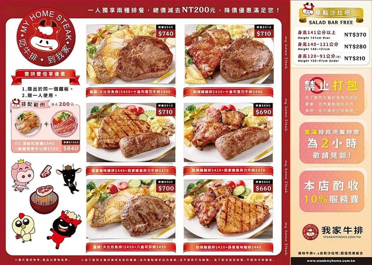 全台最大「我家牛排」!400元牛排+自助吧吃到飽,港點、熱炒百道無限夾 全台最大「我家牛排」!400元牛排+自助吧吃到飽,港點、熱炒百道無限夾