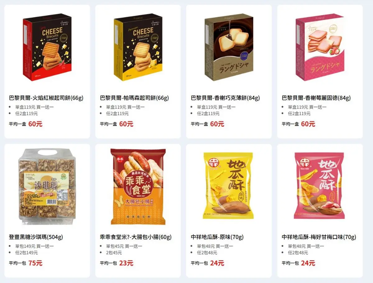 全聯140款商品買一送一！必搶「名店小菜」，網友：口感清脆、一次可以吃半瓶