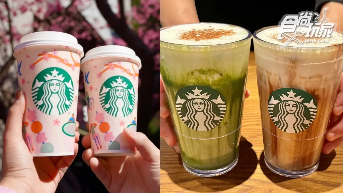 「星巴克買一送一」本週３大優惠！門市這２天買一送一、爽拿買一送一券