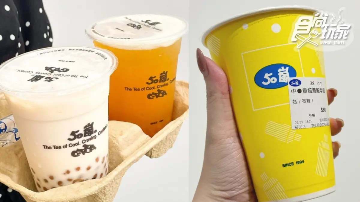 50嵐又有暴紅隱藏飲品！網搶喝「鮮奶香草冰淇淋」，３地區無販售可加料還原