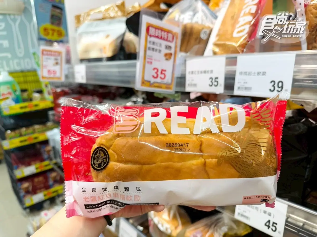 全聯最新「暴紅甜點」來了!布蕾+Q彈粉粿不甜膩,網友:全聯最好吃的甜點 全聯最新「暴紅甜點」來了!布蕾+Q彈粉粿不甜膩,網友:全聯最好吃的甜點