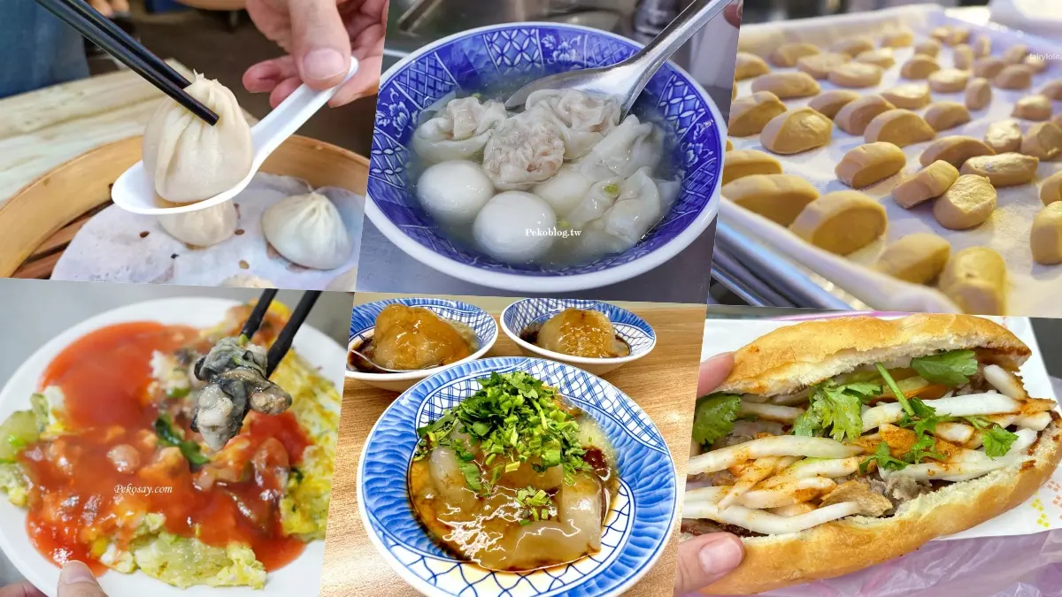 「三和夜市」TOP10美食全攻略！必吃肉圓、滷味、蚵仔煎